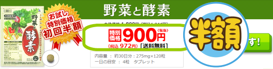 ��؂ƍy�f���z��900�~